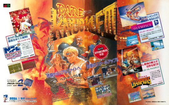 Flyer promotionnel japonais avec Bare Knuckle III en vedette aux côtés de NFL Football '94, Eternal Champions et Winter Olympics (Lillehammer '94). Sortie prévue le 19 mars 1994 au prix de 7 800 yens.